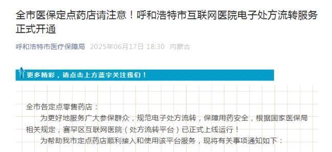 处方流转加速落地，益丰、一心堂、大参林等迎新机遇