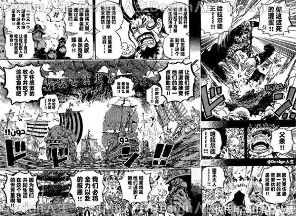 众合资本 海贼王1155话：红发击败巴托海贼团，战国和卡普暴打黑胡子