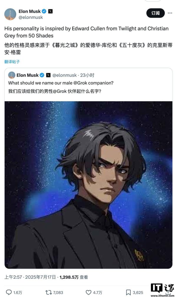 高亿管理 为女性用户打造？“AI女友”后，马斯克预告Grok将推“AI 男友”