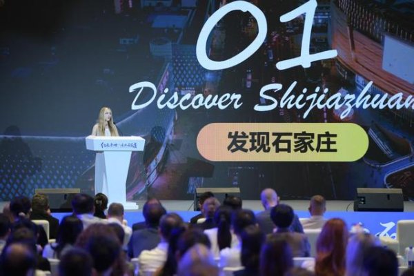 盈股网配资 2025石家庄国际旅行者欢乐季启幕