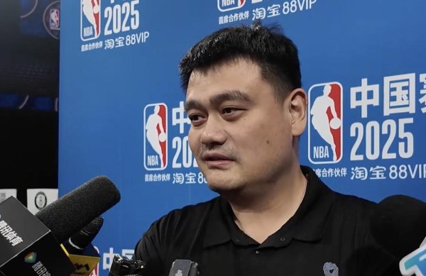 顺阳网 姚明：猜到亚洲杯能进决赛但没想到差点赢，希望更多球员能走出去